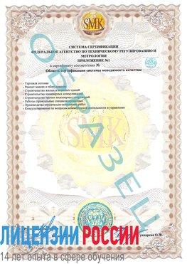 Образец сертификата соответствия (приложение) Бугульма Сертификат ISO 9001